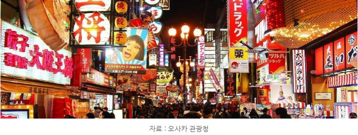 '천하의 부엌'으로 불릴 정도이자, 상인의 도시라고도 불리는 일본 제 2의 도시 '오사카'.
